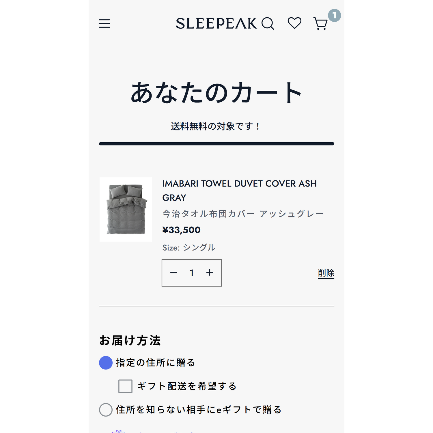 SLEEPEAK